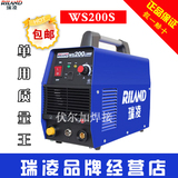 瑞凌WS200S单用氩弧焊机不锈钢焊机逆变直流氩弧焊ws160S/250S