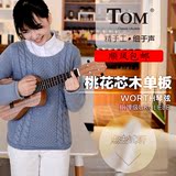 Tom ukulele26/23寸桃花心木单板尤克里里乌克丽丽小吉他TUC230