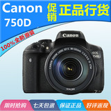 实体佳能EOS 750D单反数码相机入门性价比18-55/18-135镜头套机