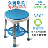 台湾富士康特价铝合金浴室360度旋转洗澡椅子老人沐浴凳孕妇防滑