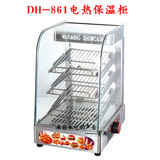 DH-861电热保温柜 商用不锈钢保温展示柜 弧形蛋挞保温展示陈列柜