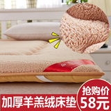 羊羔绒床垫加厚学生宿舍床褥子双人1.5m/1.8海绵床垫子0.9米垫被