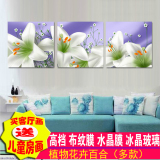 客厅装饰画现代简约无框水晶三联画卧室挂画绿色植物花卉百合壁画