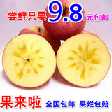 新疆特产阿克苏冰糖心甜苹果有机苹果9.8包邮试吃尝鲜