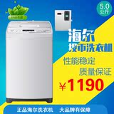 Haier/海尔XQB50-M1269投币刷卡洗衣机 自助商用洗衣机大容量正品