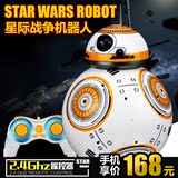 StarWars正版星球大战7 BB-8智能遥控平衡原力觉醒机器人玩具礼物