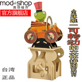 modelshop异想模界 , 环游世界 - 汽车 木制拼装模型益智玩具摆件