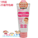 日本原装和光堂 婴儿童宝宝保湿润肤霜滋润保湿面霜润肤膏60g SC9
