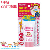 16年新品日本和光堂婴儿宝宝保湿防晒霜乳液SPF21PA++  30g SC21