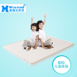 米诗兰 儿童床垫 3D棕垫乳胶椰棕床垫幼儿园硬1.5/1.8米定做折叠
