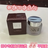 日本代购直邮 SKII/SK2 光透活肤隔离霜 多元修护妆前底霜 25g