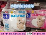 日本代购 KOSE高丝MANDOM曼丹婴儿肌美白补水面膜50片 日本直邮