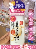 日本直邮代购 SANA豆乳防晒保湿提亮肤色隔离霜/妆前乳SPF25 40g