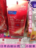 日本代购直邮 FANCL 无添加 美肌 胶原蛋白粉末 袋装 冲剂  30日