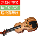 儿童小提琴木制仿真玩具初学者乐器可弹奏男女孩宝宝生日礼物