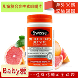 澳洲Swisse儿童复合维生素矿物质咀嚼片120粒橙味钙镁锌VC 17.12