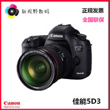 Canon/佳能 5D Mark III单机  全新行货 佳能 5D3/1dx/5ds/6D
