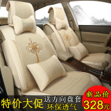 2014年2016款雪铁龙新世嘉三厢专用亚麻汽车坐垫四季全包座垫座套