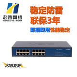 特价正品H3C SMB-S1016 10/100M 16口百兆交换机 桌面