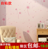 儿童房壁纸温馨田园浪漫粉色贴纸宿舍卧室3D自粘墙纸 墙贴翻新贴