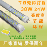 LED双排灯管日光灯5730灯管全套超亮单排双排光管T8一体化单管灯
