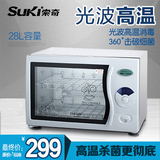 Suki/索奇 RLP50-28 消毒柜立式家用迷你碗柜茶杯餐具高温消毒
