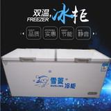 正品双温单温498L大容量卧式冷藏冷冻冰柜冷柜两室
