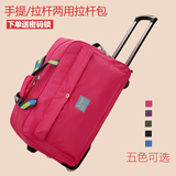 男女通用拉杆包旅行包大容量行李包袋折叠防水牛津布手提包登机箱