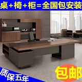 上海办公家具老板桌板式大班台时尚主管经理桌办公老板桌椅柜组合