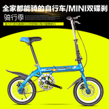 14 16寸小轮车新款 折叠双碟刹单速自行车 成人儿童单车 多省包邮