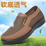 【天天特价】夏季老北京布鞋男网鞋父亲男鞋软底防滑中老年爸爸鞋