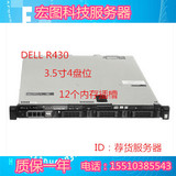 戴尔/Dell 机架式 R430服务器 E5-2603v3/16G/300G/单电 联保