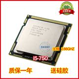Intel i5 750 英特尔 2.66 GHZ/8M酷睿四核 1156针CPU散片