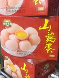 悦达山鸡蛋礼盒45枚装仅供苏州