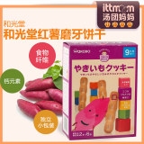 日本和光堂WAKODO 红薯磨牙饼干 补充食物纤维 9个月以上 T18