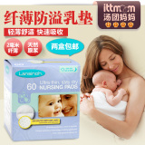 Lansinoh孕妇产妇一次性防溢乳垫哺乳隔益奶垫防溢乳贴防漏溢奶垫