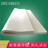 DREAMKEO泰国纯天然进口乳胶床垫5cm10cm席梦思1.8 1.5米可定制
