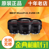 一批 二手 Canon佳能 85/1.2 L II USM 二代大眼睛 二手镜头 金典
