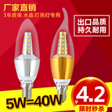 e14LED灯泡尖拉尾水晶蜡烛吊灯E27欧式小细螺口光源黄光节能5W7W9