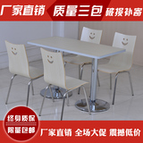 肯德基餐桌椅食堂奶茶小吃店咖啡厅桌椅组合 不锈钢快餐桌椅批发