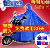 超大电动车雨衣 双人摩托车女装加厚加大帽檐牛津布母子单人雨披