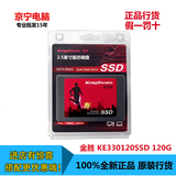 KiNgSHARE/金胜 KE330120SSD240 固态硬盘 120G240G笔记本台式机