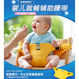 出行就餐腰带便携式儿童座椅带宝宝BB餐椅安全保护带餐椅带座椅带