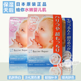 日本代购曼丹MANDOM婴儿肌玻尿酸深层保湿面膜美白粉色/橘色/蓝色