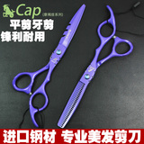 专业理发剪刀进口日本紫雀美发剪刀平剪牙剪打薄刘海剪刀工具套装