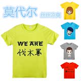 儿童短袖体T恤女男童装2016夏装新款韩版莫代尔半袖宝宝上衣打底