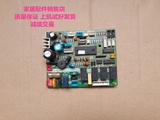 长虹空调 JUK7.820.179(V1.3) 电脑板 电路控制板 主板