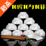 10碗10勺10筷包邮 4.5英寸米饭碗 陶瓷碗 骨瓷家用韩式护边碗餐具