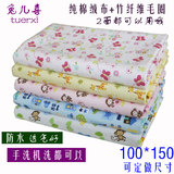 尿垫布料100*150婴儿隔尿垫定做超大号可洗透气防水床单防漏包邮