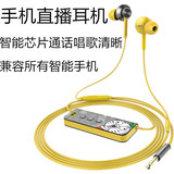 YY语音斗鱼映客专业主播手机耳机入耳式带麦直播监听k歌耳塞通用